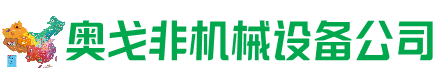 沙坡头区回收加工中心:立式,卧式,龙门加工中心,加工设备,旧数控机床_奥戈非机械设备公司